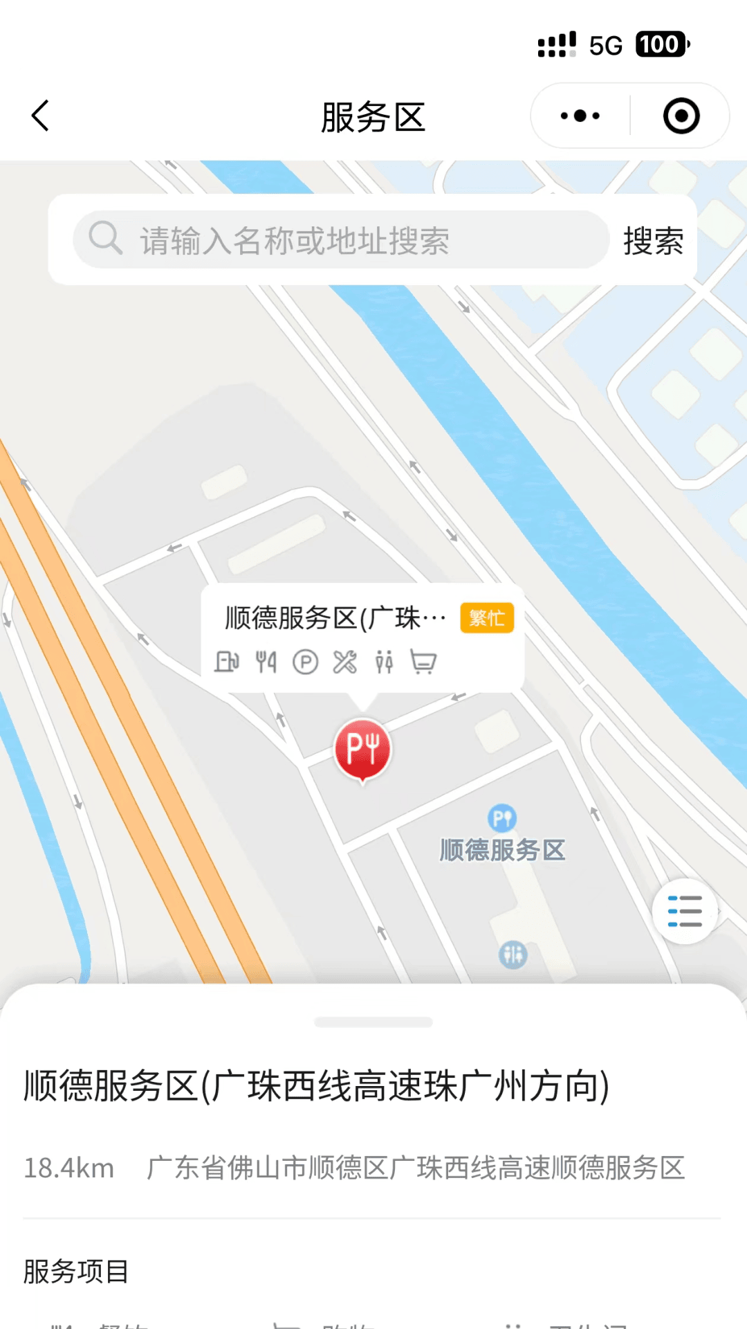 粤通行-图1