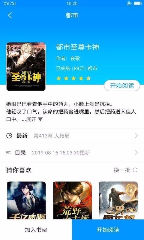 看书阁-图2