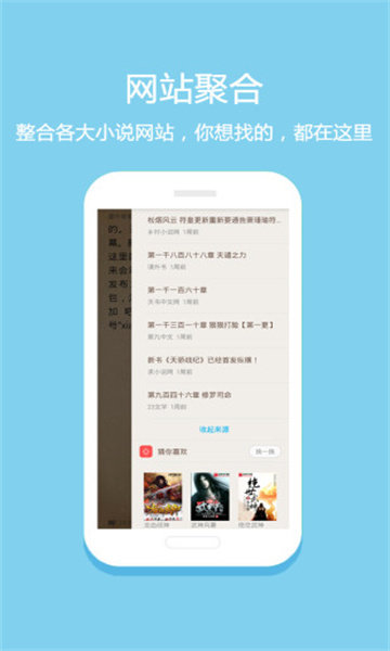 悦读免费阅读-图2