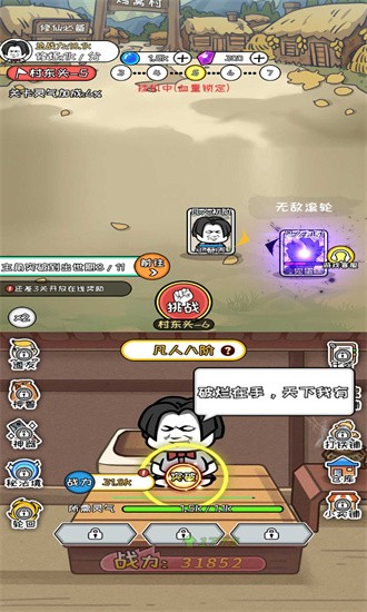 寻道修仙货币不减少