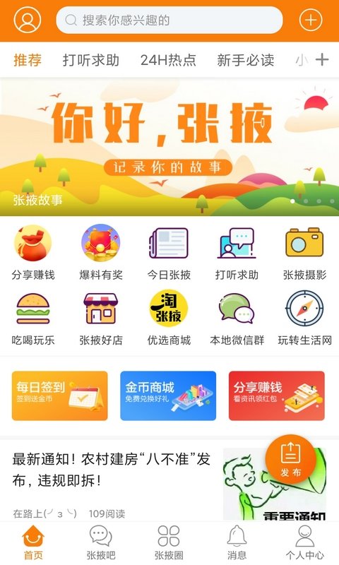张掖生活网-图3