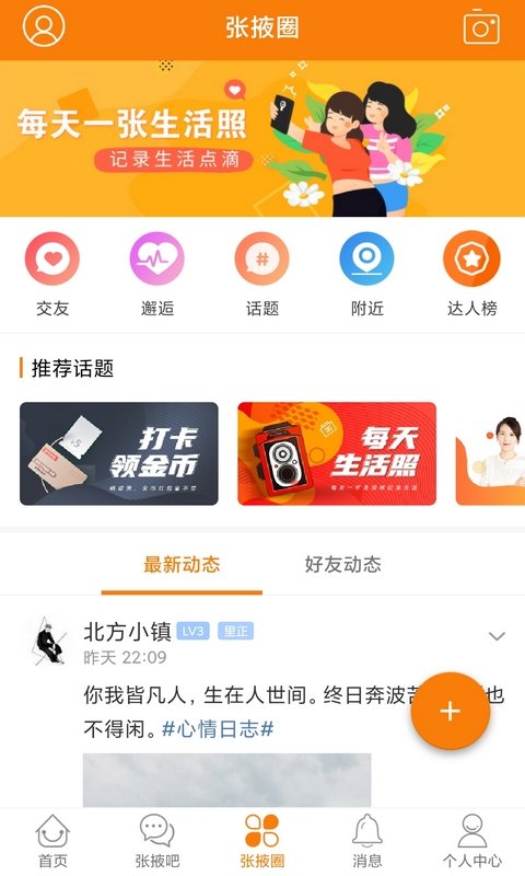 张掖生活网-图1