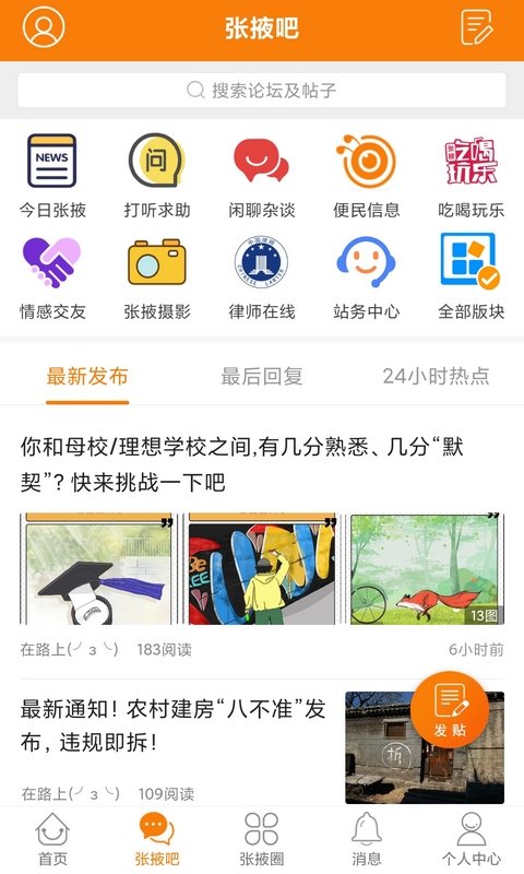 张掖生活网-图2