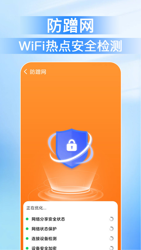 WiFi万能速链钥匙-图1