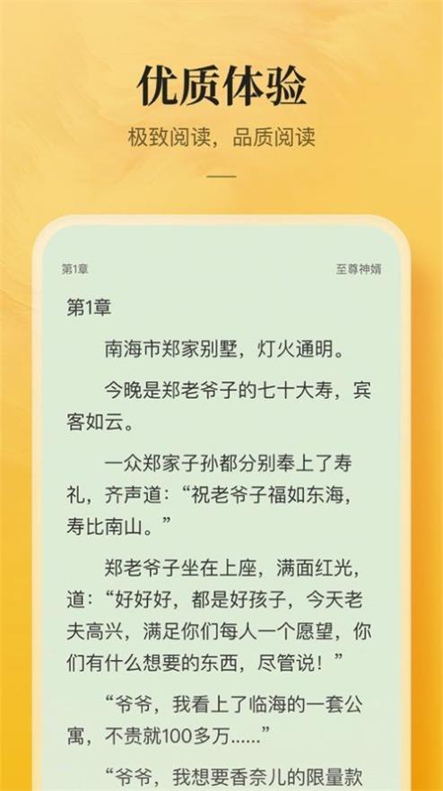 鲲弩小说-图2