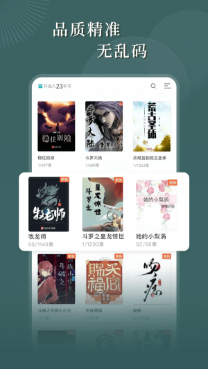 达文免费小说纯净版-图2