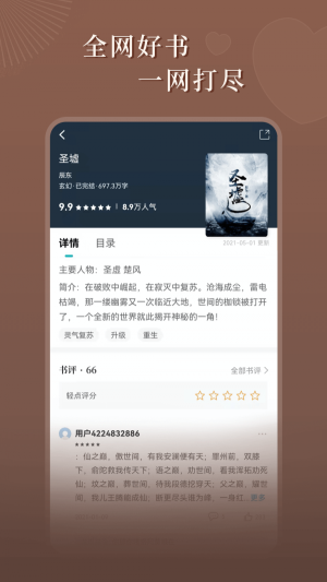 达文免费小说.png