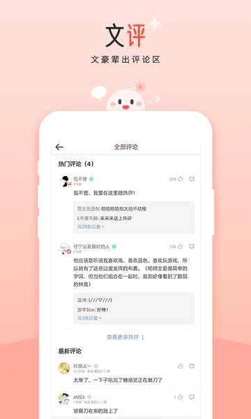 豆花阅读-图2