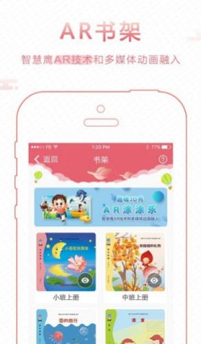 智慧鹰幼教-图3
