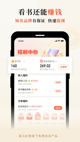 奇迹免费小说纯净版-图2