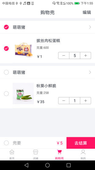 兜要-图2