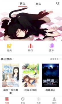 泰阅小说-图1