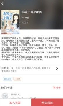 泰阅小说-图2