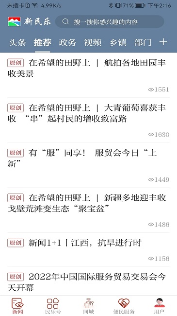 新民乐-图3