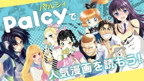 Palcy漫画免费版.jpg