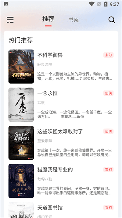 来塔小说-图3
