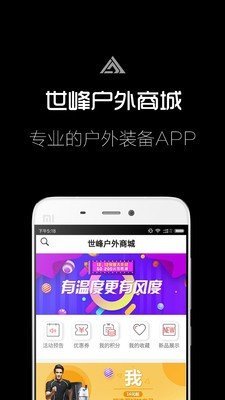 世峰户外商城-图1