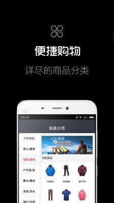 世峰户外商城-图3