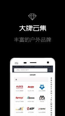 世峰户外商城-图2