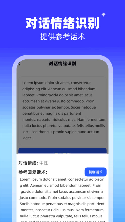 AI识别能手-图2