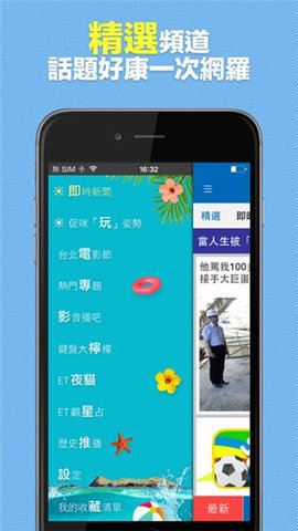 东森新闻云-图2