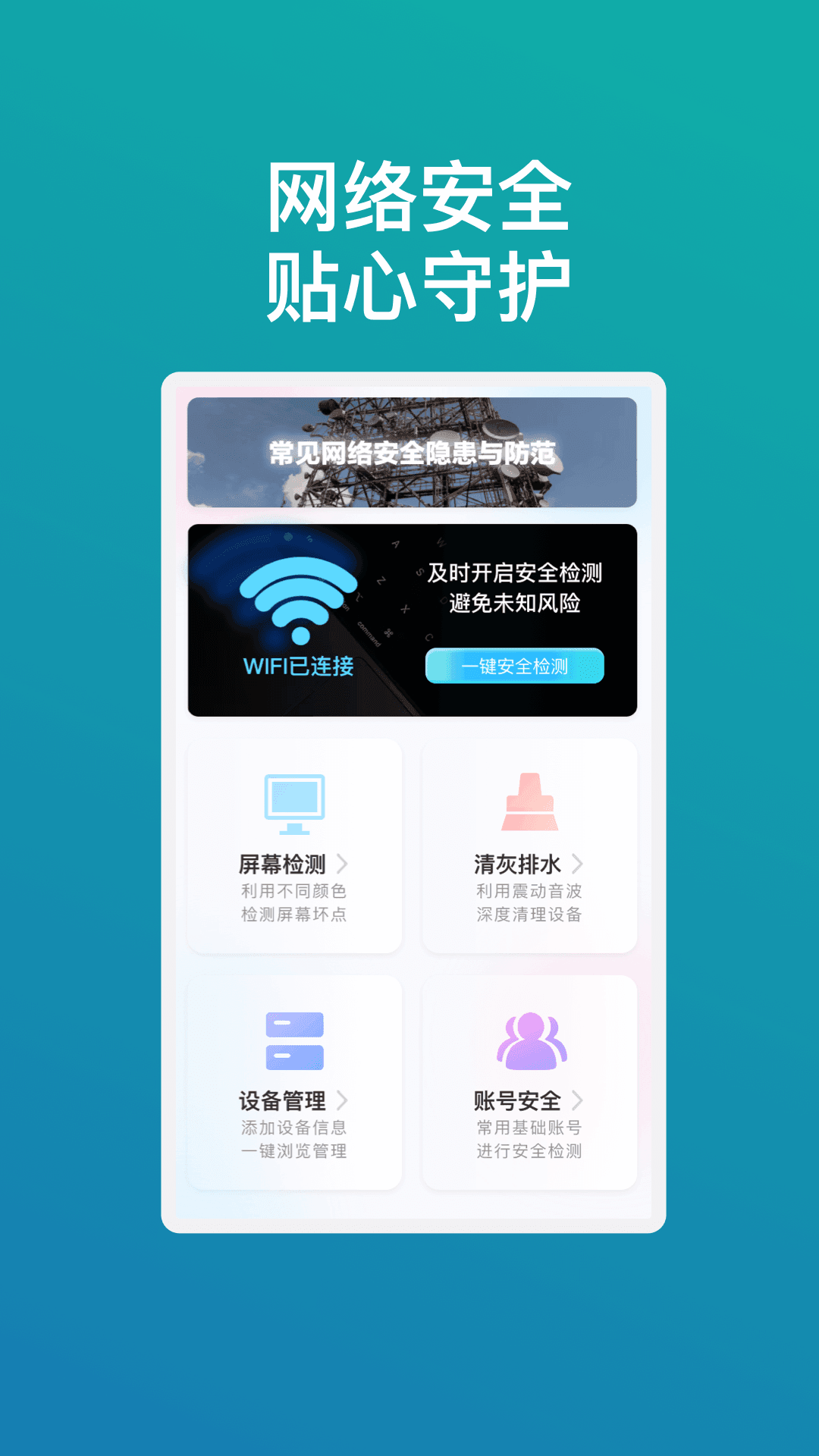 畅享wifi精灵.png