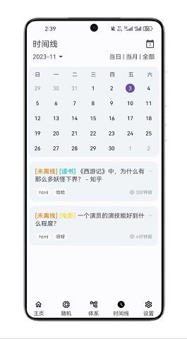 知拾笔记.jpg