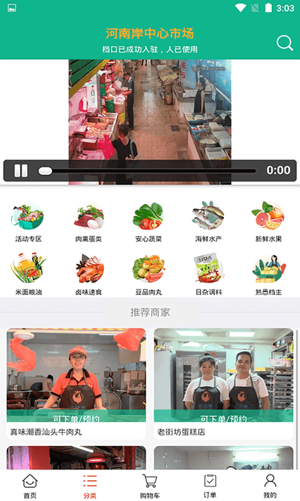 菜总惠-图1