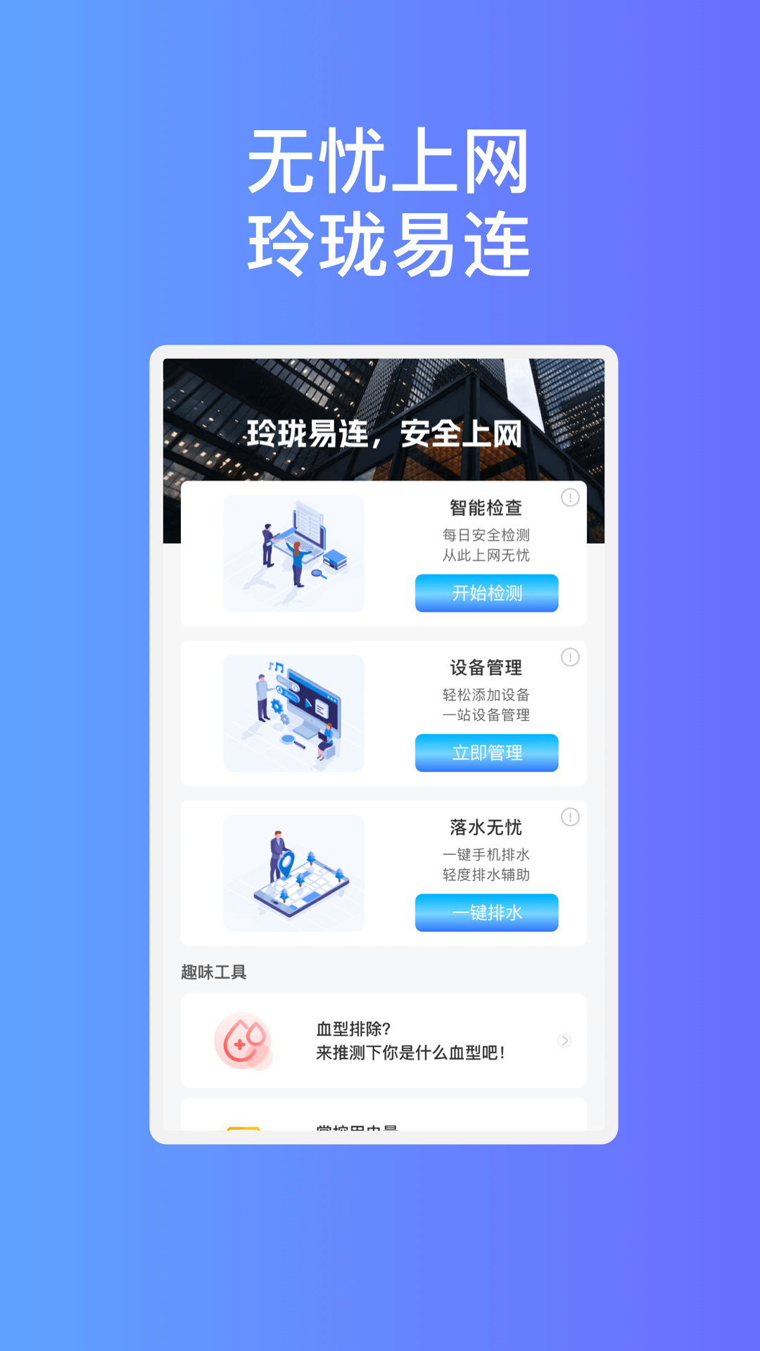 玲珑易连wifi-图2