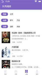 乐秀阅读-图3