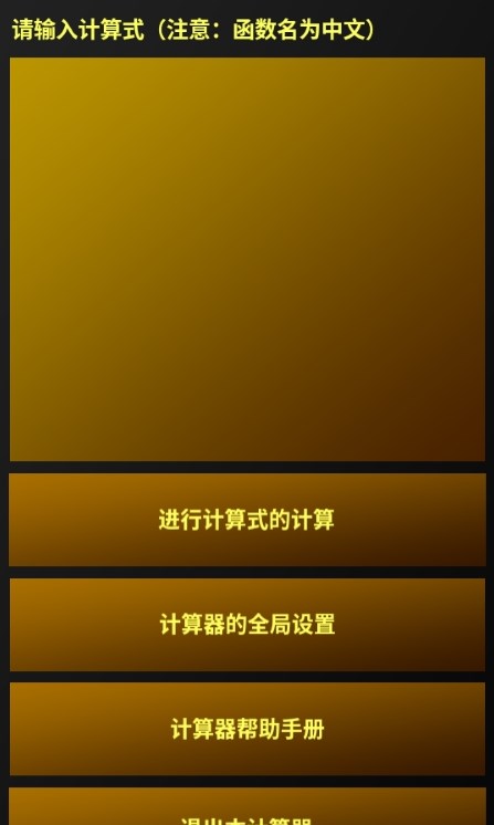 蜉蝣计算器-图2