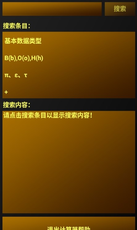 蜉蝣计算器。.jpg