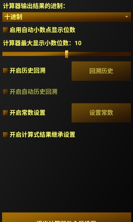 蜉蝣计算器。.jpg.jpg