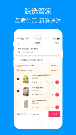 联华鲸选-图1