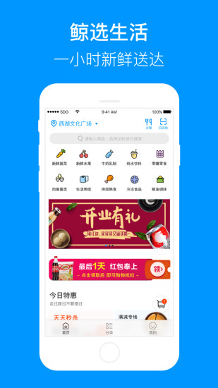 联华鲸选-图3