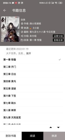 云阅小说-图2