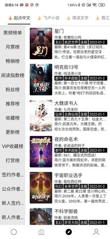 云阅小说-图1