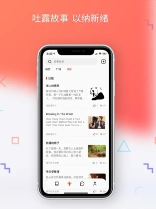 已读小说-图3