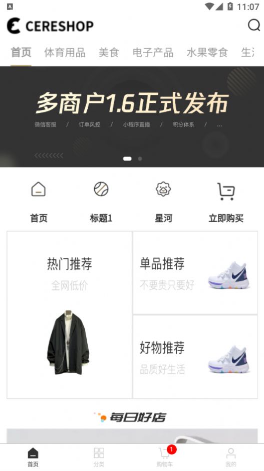 圣硕优品-图2