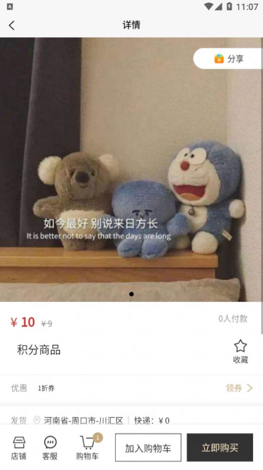 圣硕优品-图3