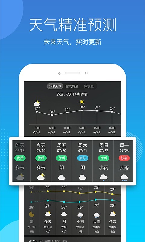 天气吧.jpg