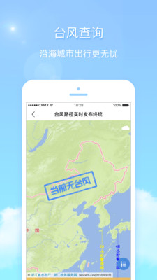 天气君-图2