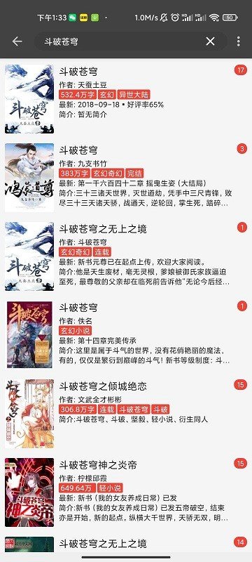 万源小说-图3