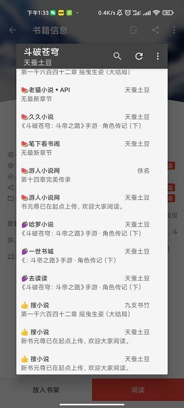 万源小说-图2