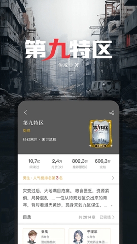 17K小说免费版-图3