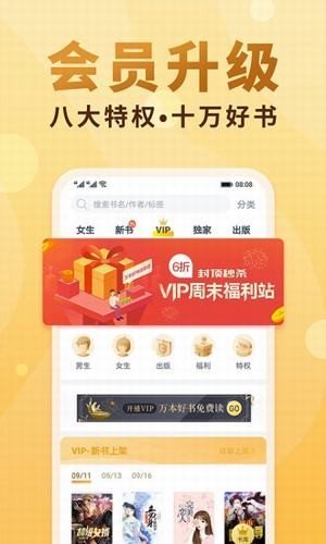 超凡小说网-图2