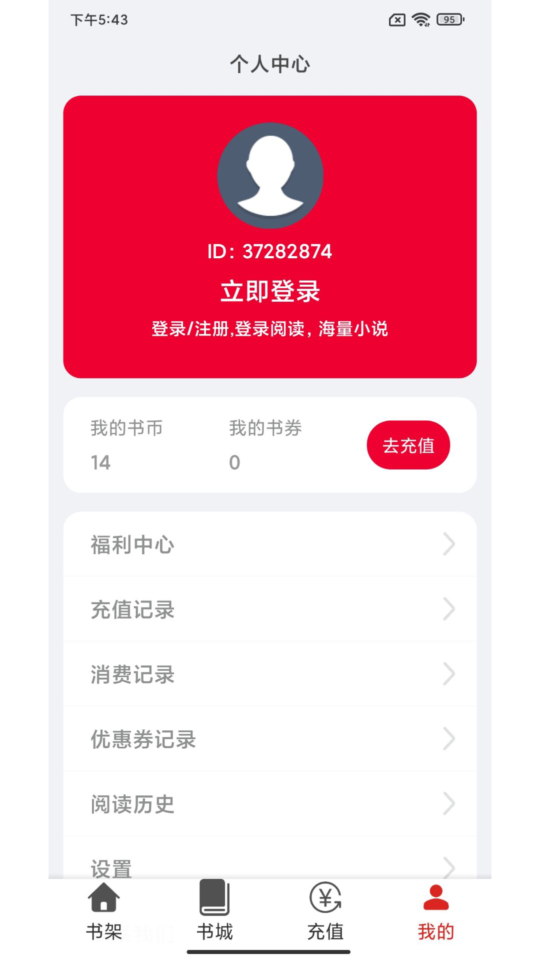 云漫小说-图2