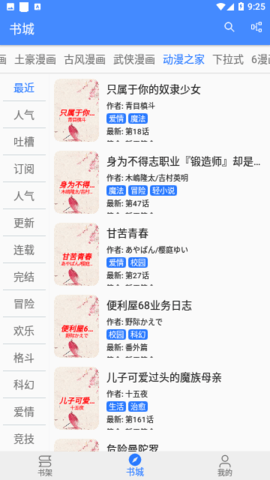 葫芦漫画.png