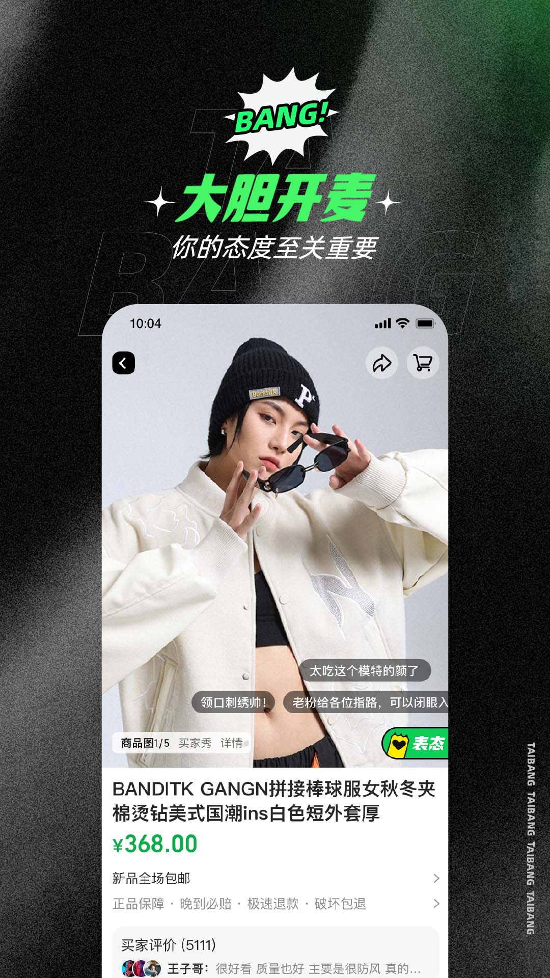 态棒-图1