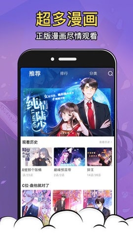 严选漫画纯净版-图2